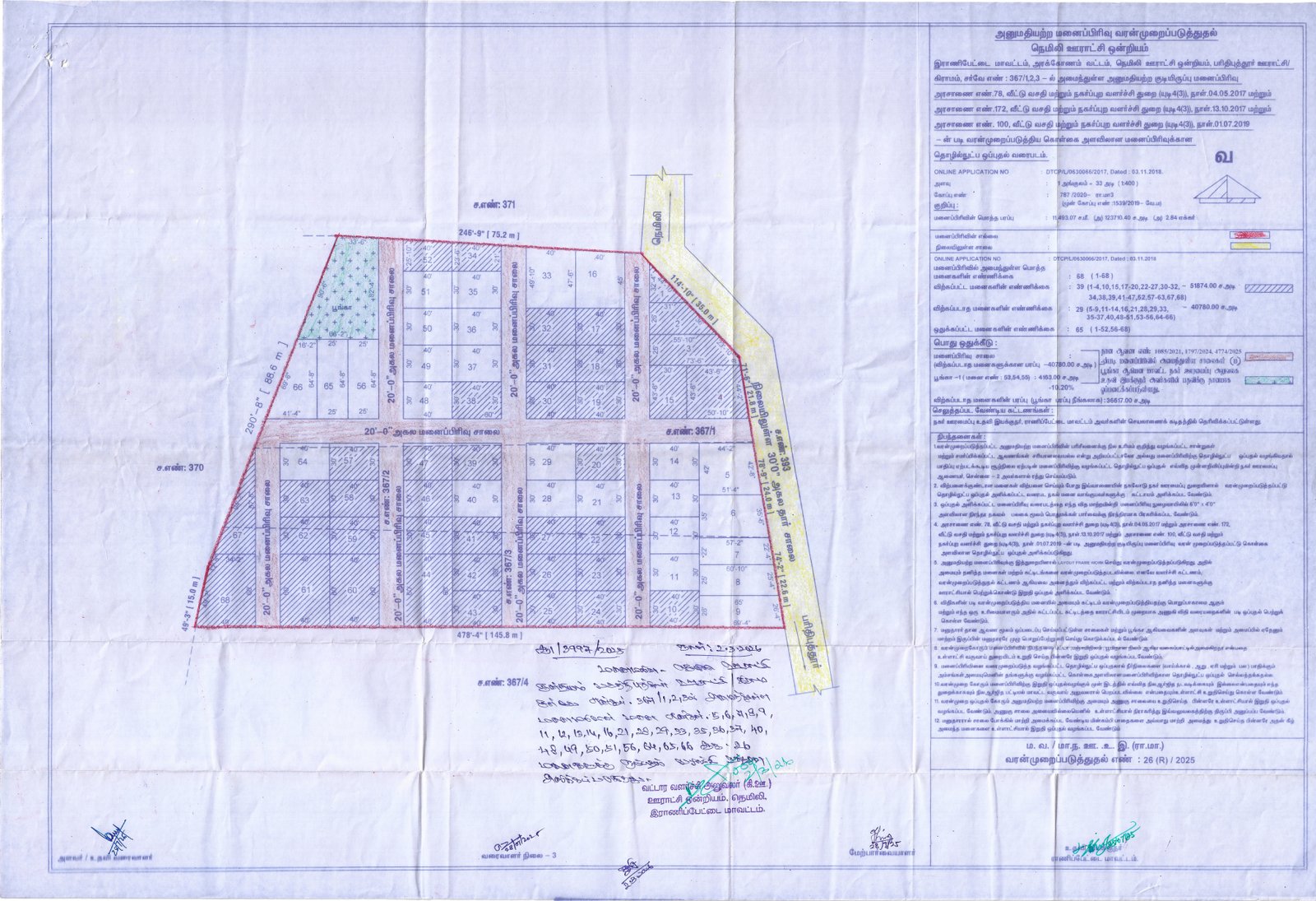 Prime Residential Plot for Sale in Nemili Ooratchi Ondriyam